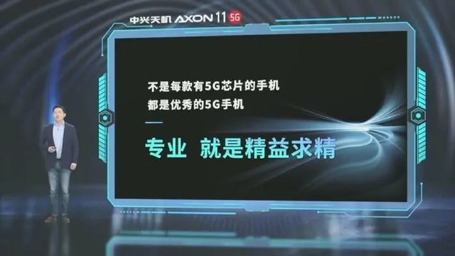 APP启动提升120% 中兴天机Axon11如何做到的？