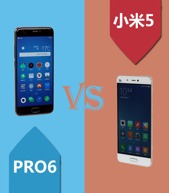 机皇之战不可避免 魅族PRO 6对决小米5