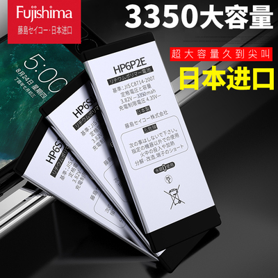 藤岛原装正品适用于苹果6电池iphone6大容量手机6S六sp换6plus电板7