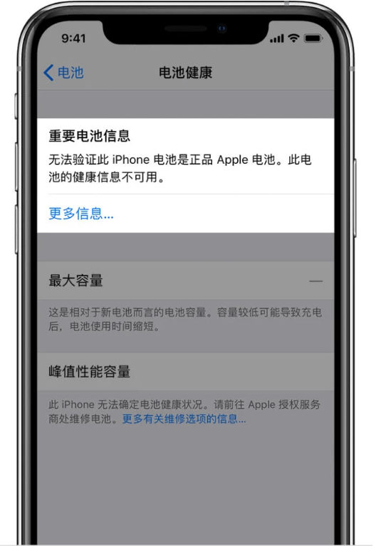 iPhone限制消费者更换第三方电池 赚取更多的利润