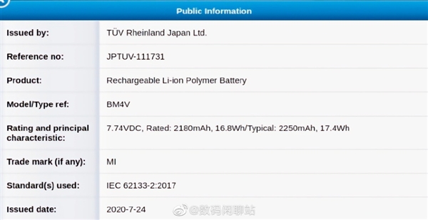 小米10超大杯旗舰曝光：双电芯方案等效4500mAh