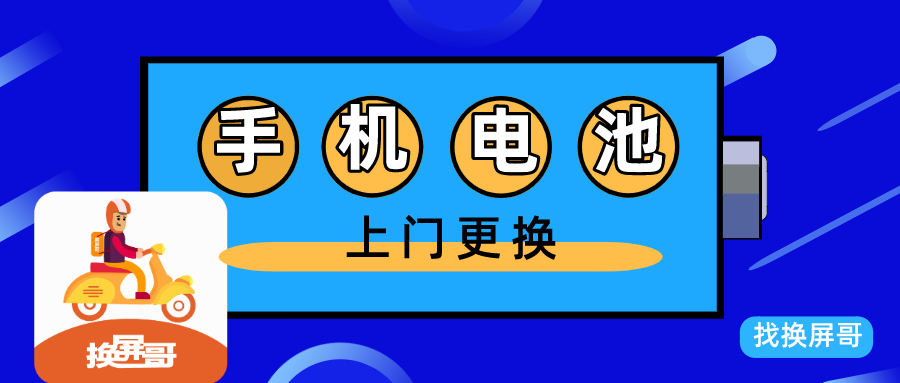 苹果怎么预约上门更换电池？一键呼叫上门维修神器！