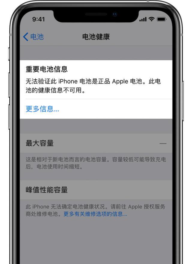 iPhone禁止第三方电池！库克厚道不厚道？